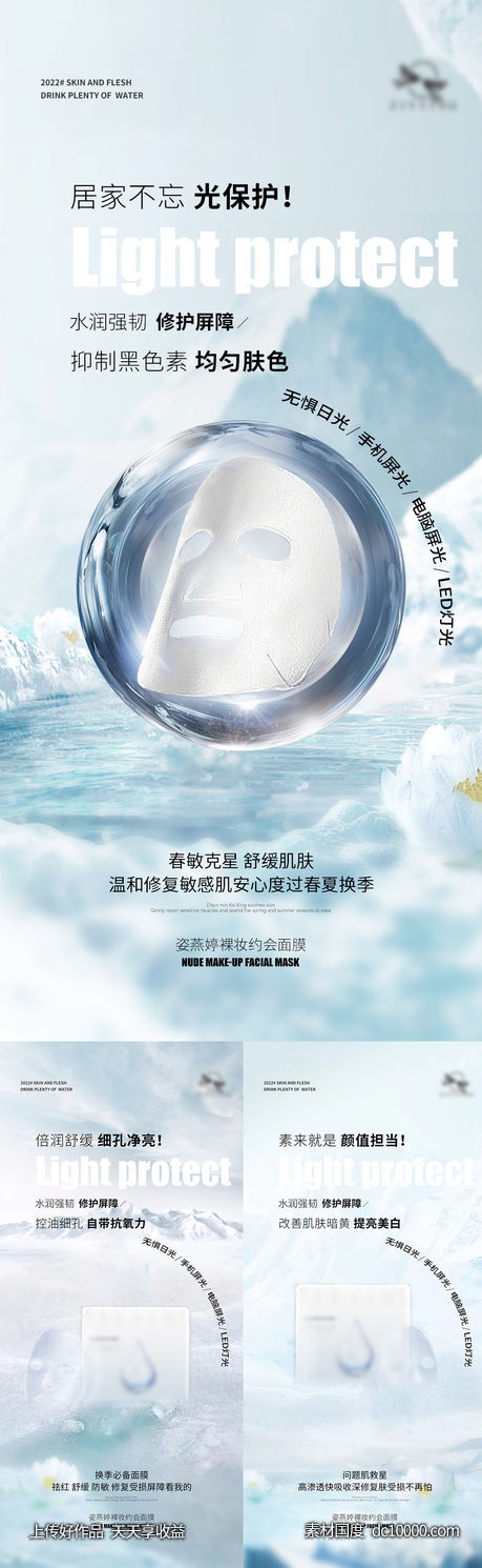 微商海报-源文件-素材国度dc10000.com