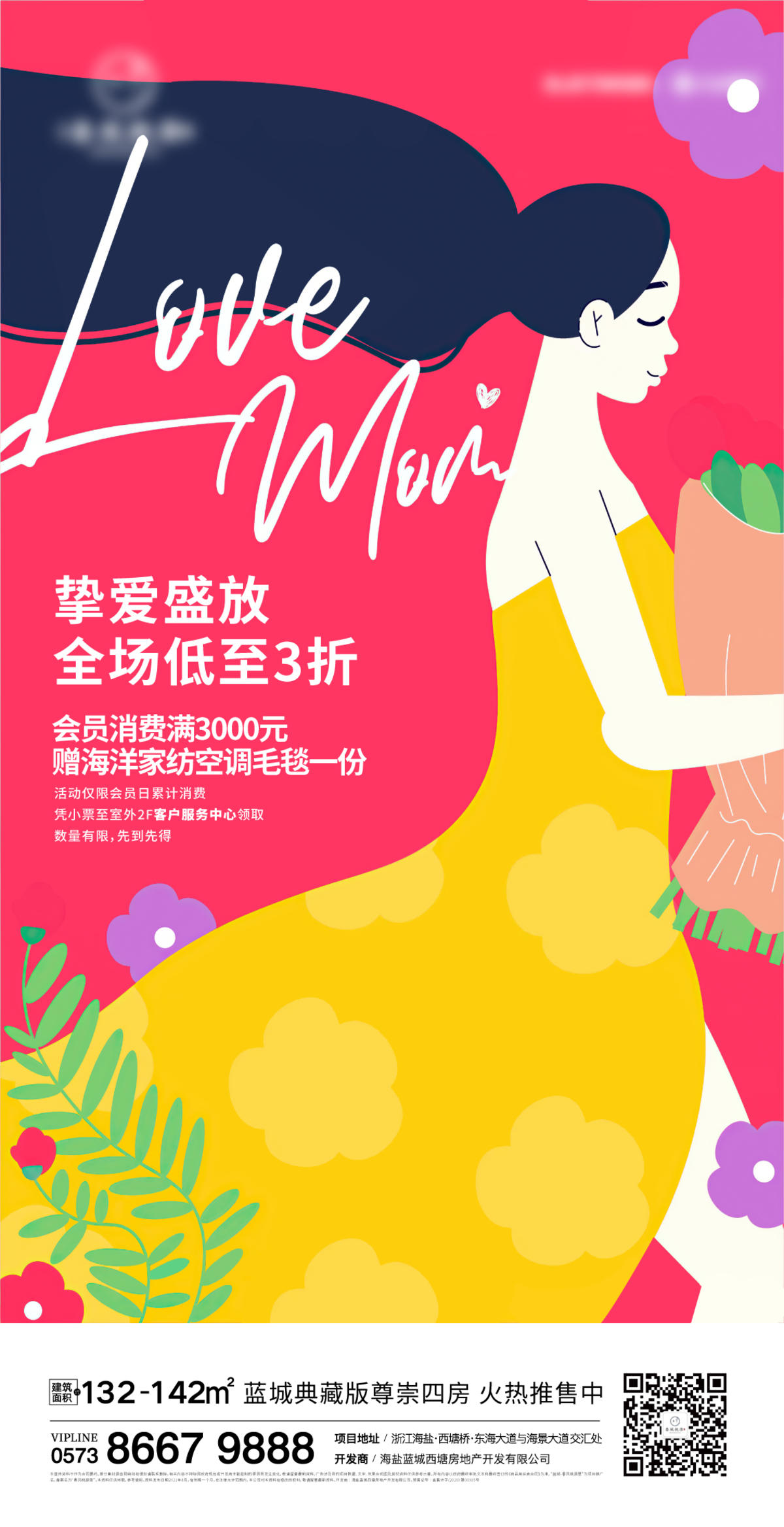 地产母亲节刷屏