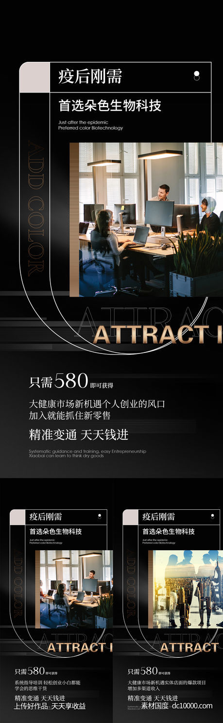 招商海报-源文件-素材国度dc10000.com