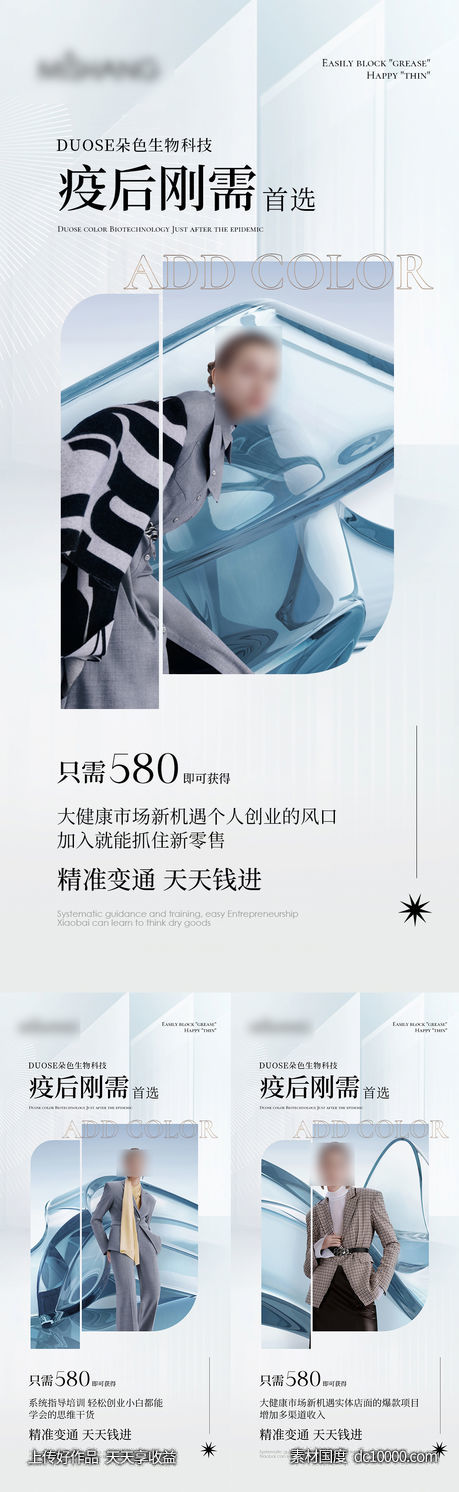 招商海报-源文件-素材国度dc10000.com