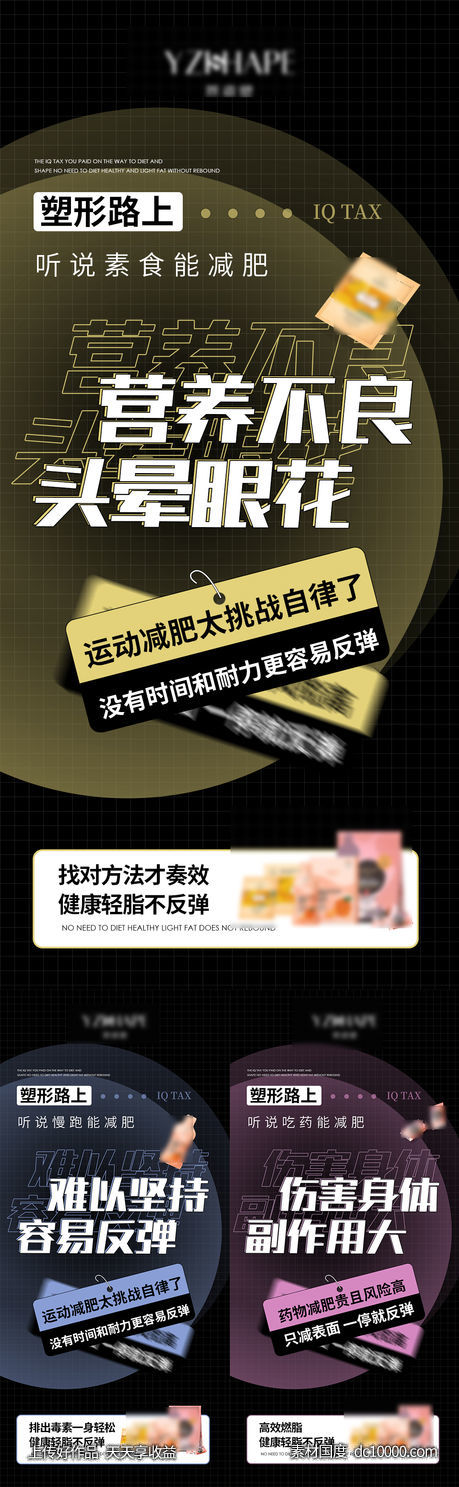 微商海报-源文件-素材国度dc10000.com