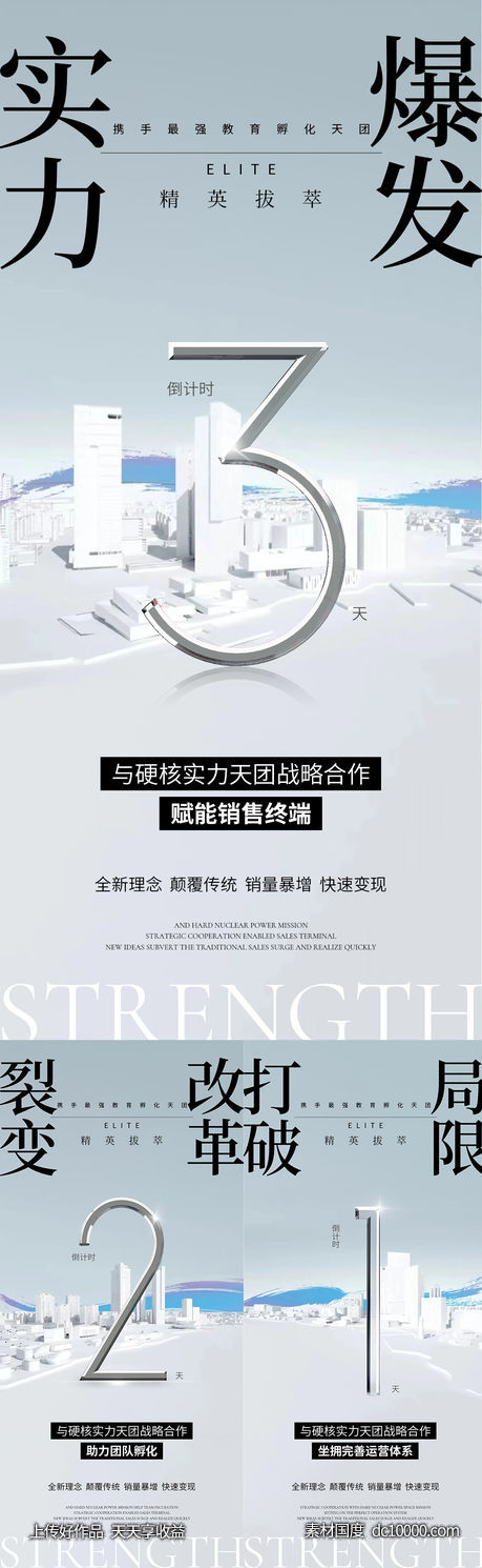 倒计时-源文件-素材国度dc10000.com