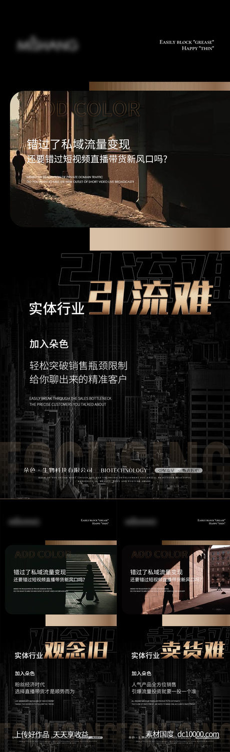 医美海报-源文件-素材国度dc10000.com