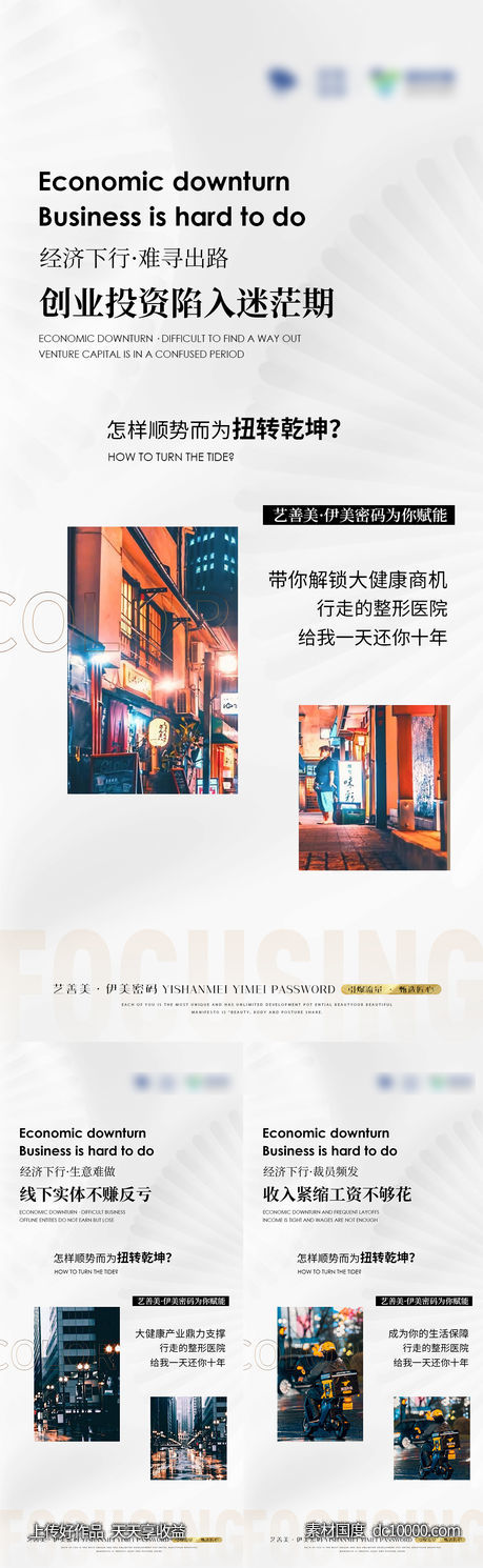 招商海报-源文件-素材国度dc10000.com