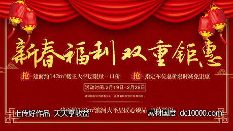 元宵海报主画面-源文件-素材国度dc10000.com