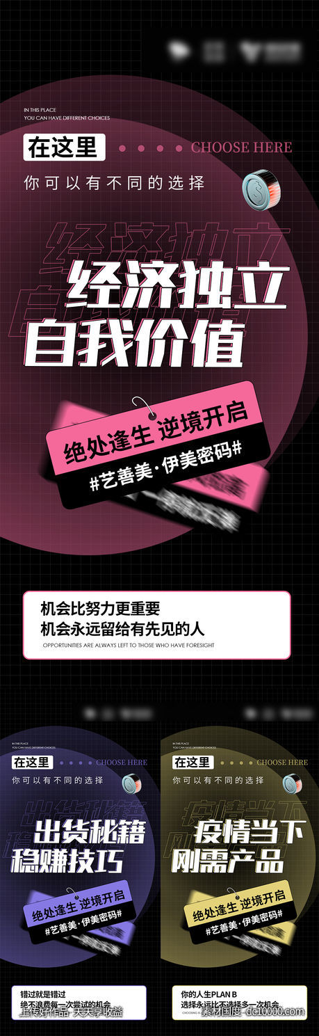招商海报-源文件-素材国度dc10000.com