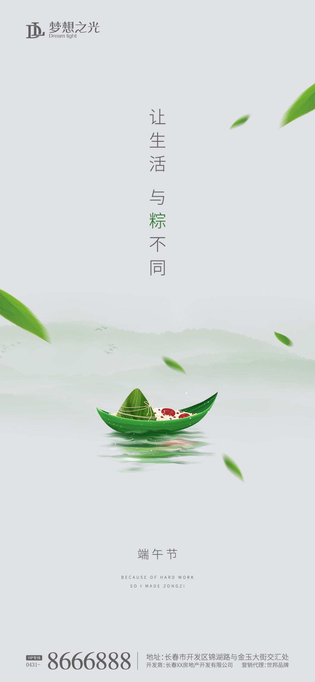 端午节船海报