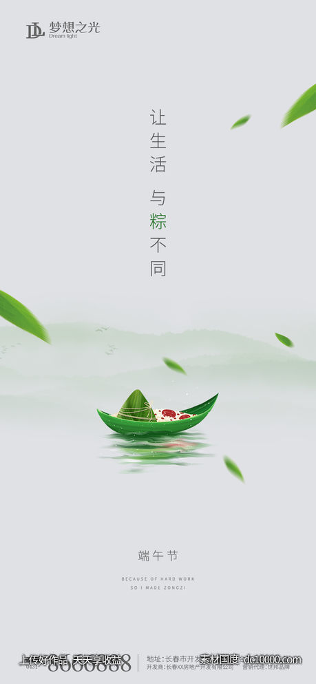 端午节船海报 - 源文件