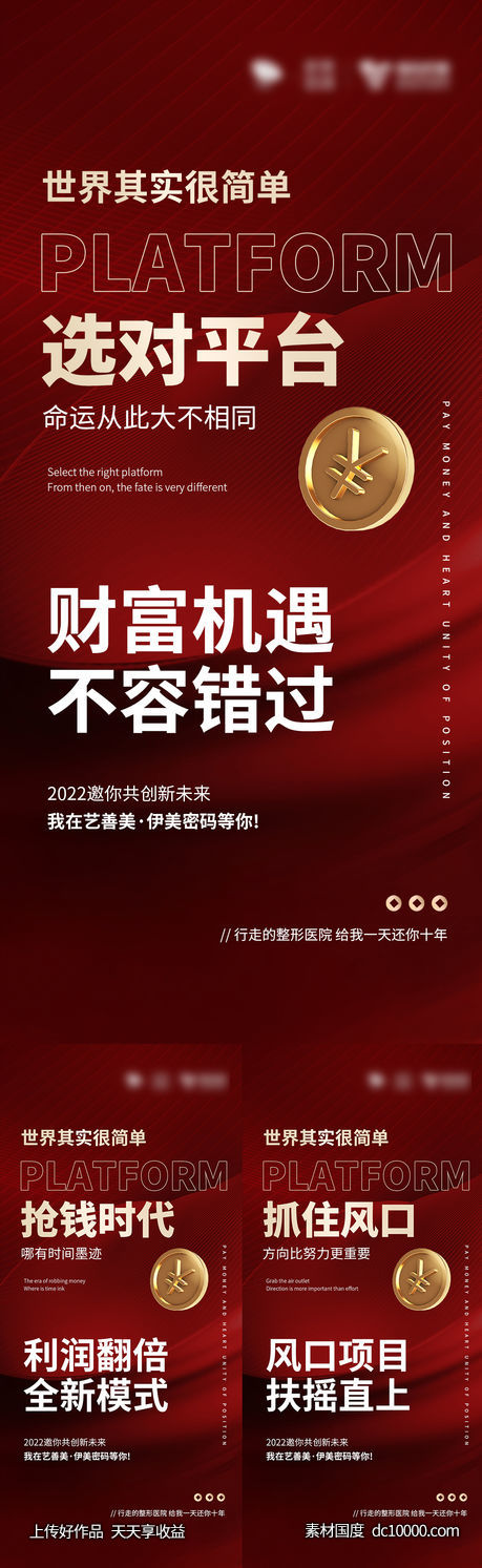 招商海报-源文件-素材国度dc10000.com