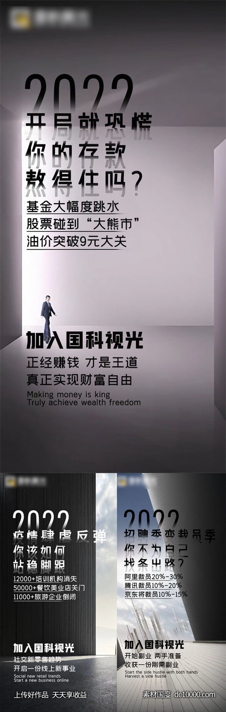 招商海报-源文件-素材国度dc10000.com