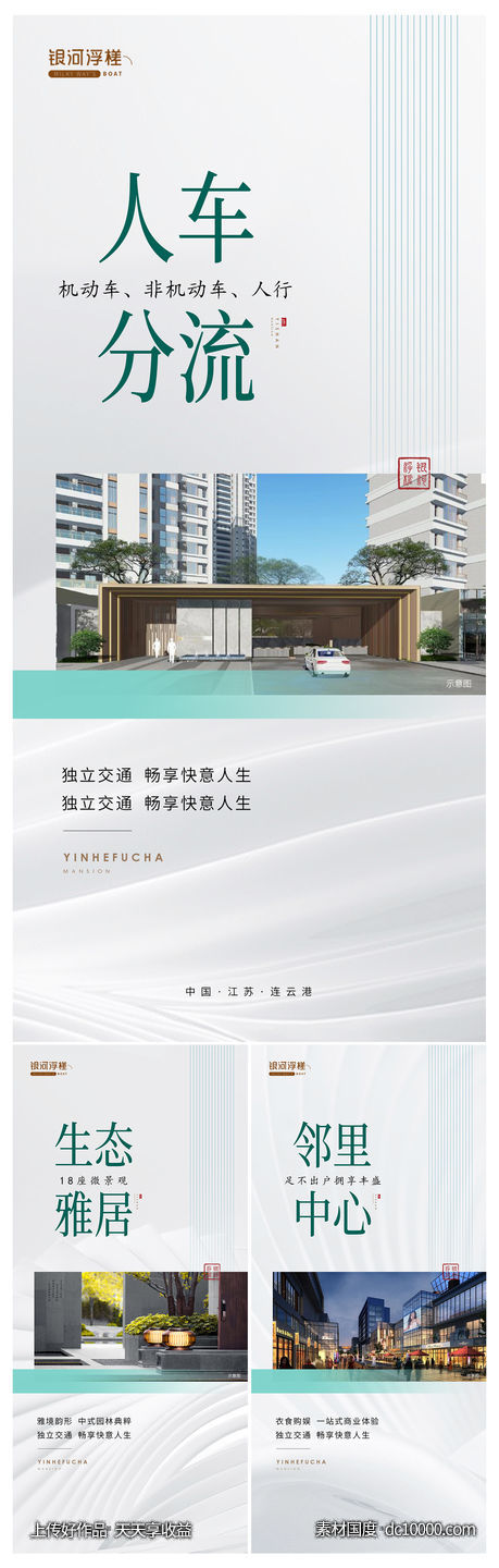 房地产价值点系列单图-源文件-素材国度dc10000.com