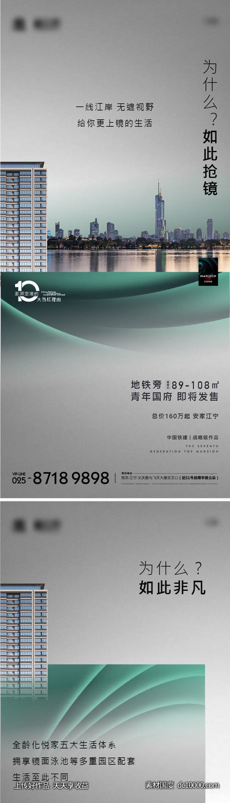 地产城市价值点系列海报-源文件-素材国度dc10000.com