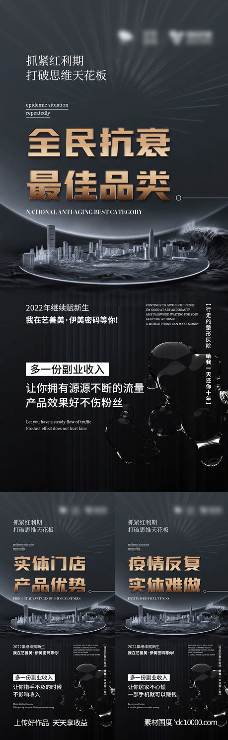 招商海报-源文件-素材国度dc10000.com
