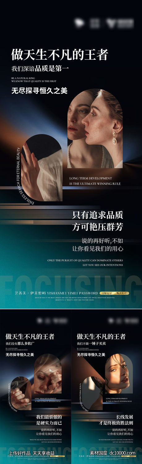 招商海报-源文件-素材国度dc10000.com