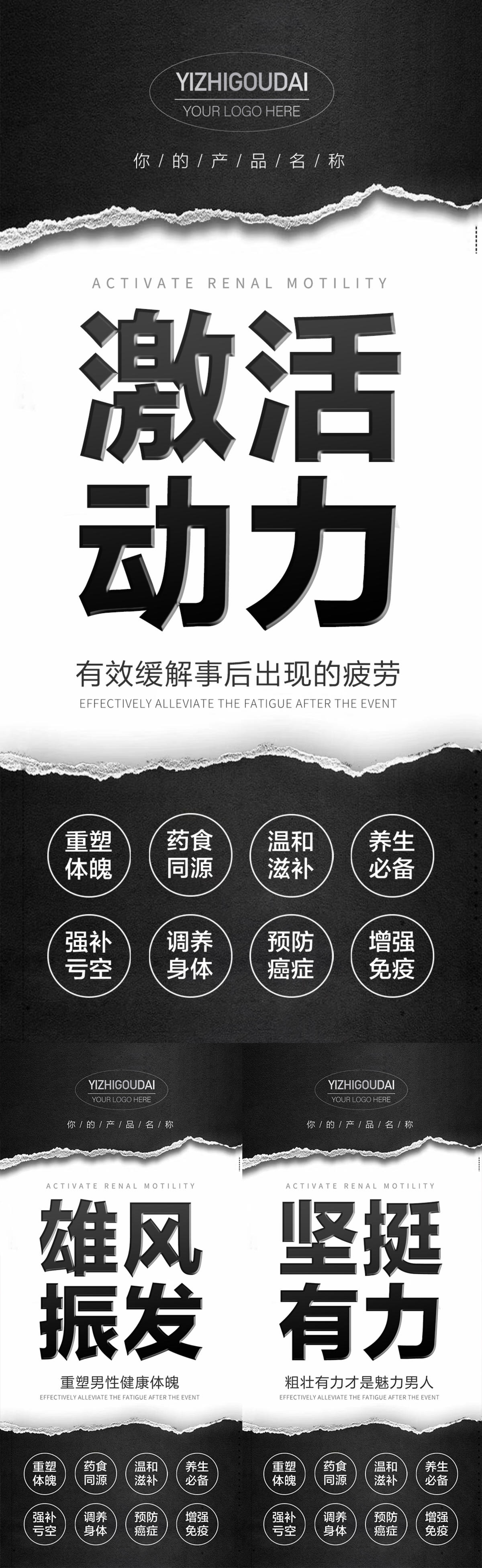 微商男性保健产品海报