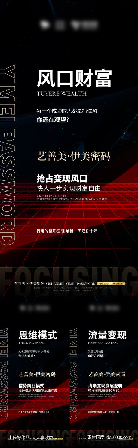 招商海报-源文件-素材国度dc10000.com