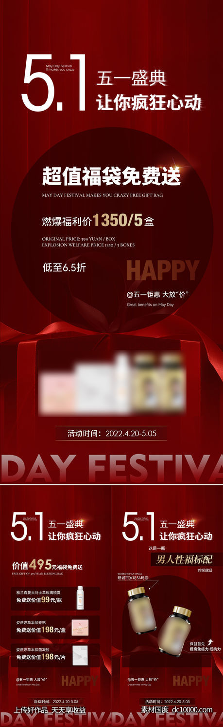 活动海报-源文件-素材国度dc10000.com