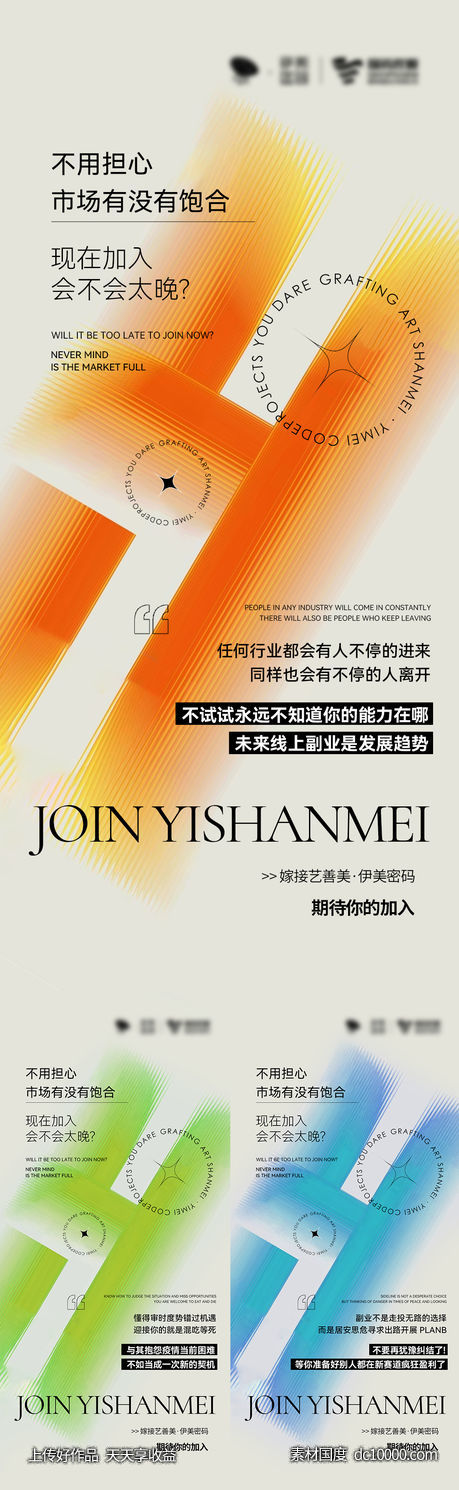 招商海报-源文件-素材国度dc10000.com