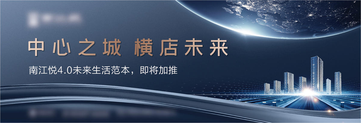 户外形象