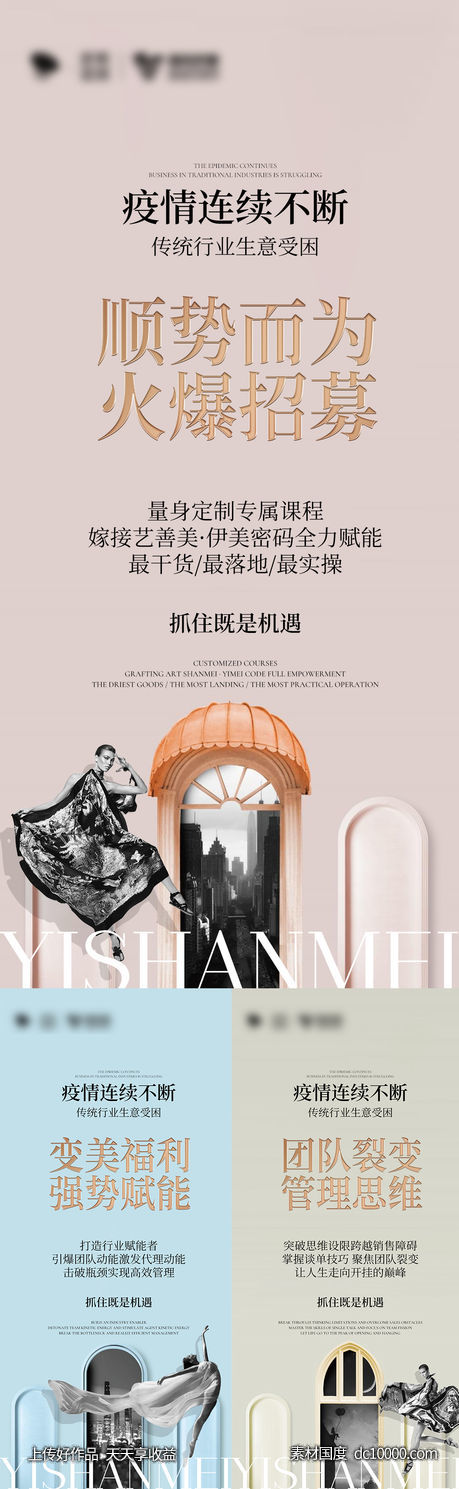 招商海报-源文件-素材国度dc10000.com