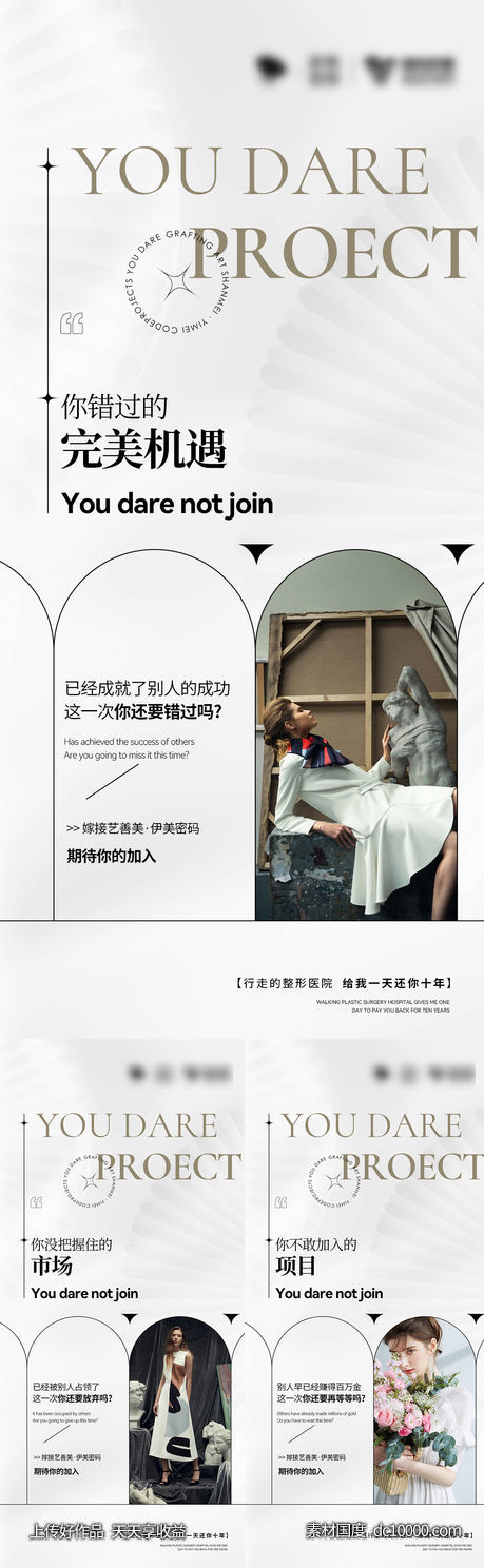 招商海报-源文件-素材国度dc10000.com