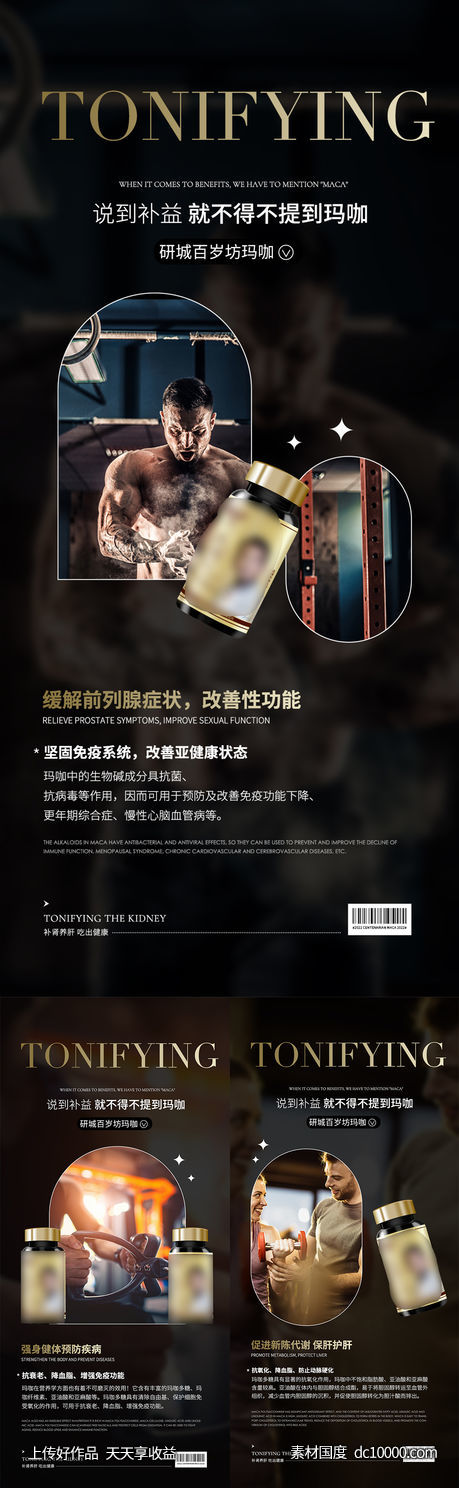 微商海报-源文件-素材国度dc10000.com
