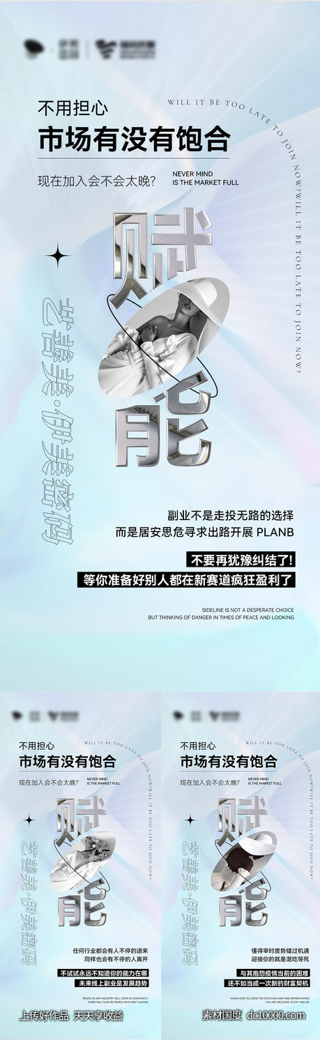 招商海报-源文件-素材国度dc10000.com