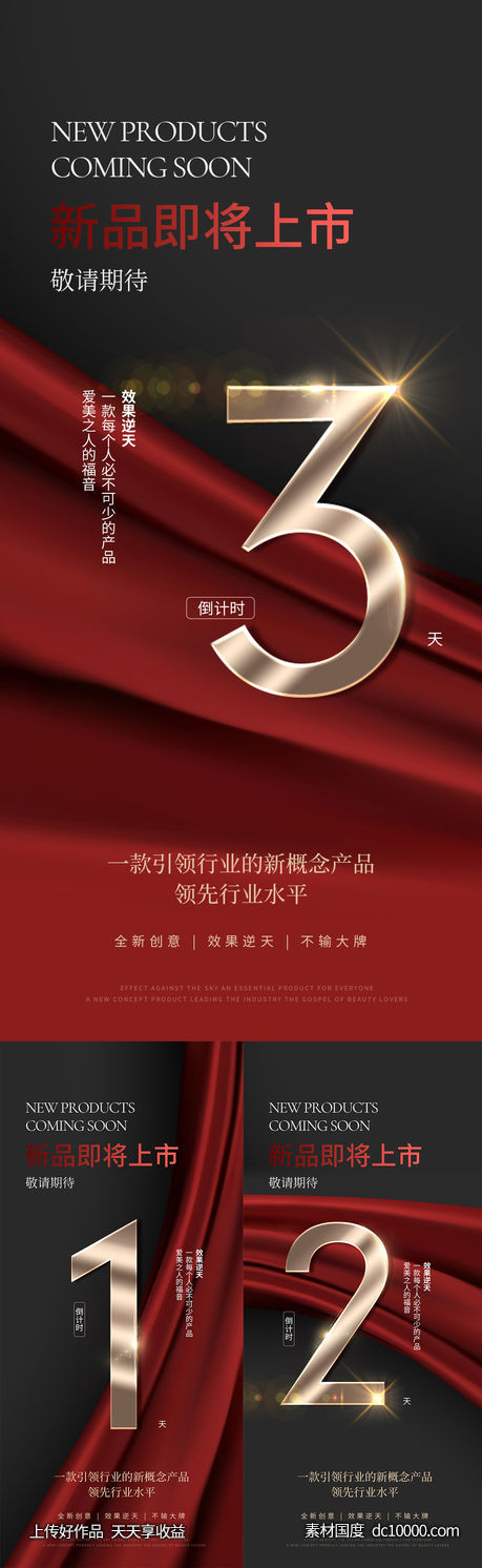 倒计时-源文件-素材国度dc10000.com