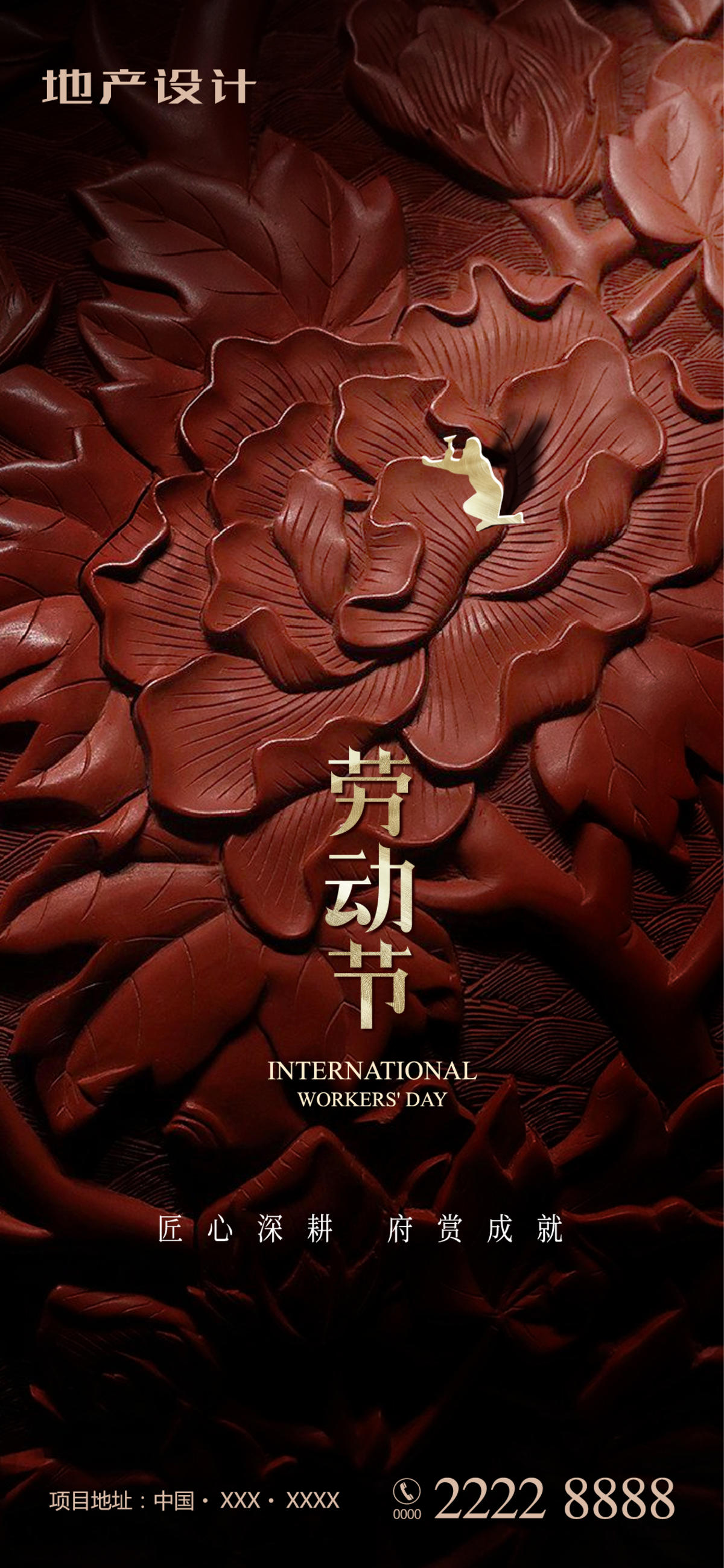 五一劳动节