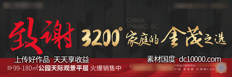 户外主画面-源文件-素材国度dc10000.com