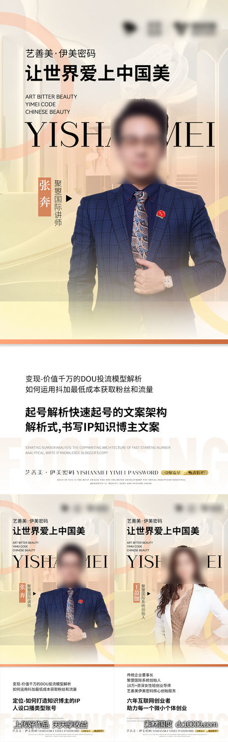 人物直播-源文件-素材国度dc10000.com