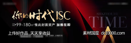 地产户外主画面-源文件-素材国度dc10000.com