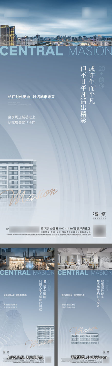地产价值刷屏-源文件-素材国度dc10000.com