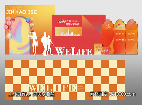 地产社群主题美陈-源文件-素材国度dc10000.com