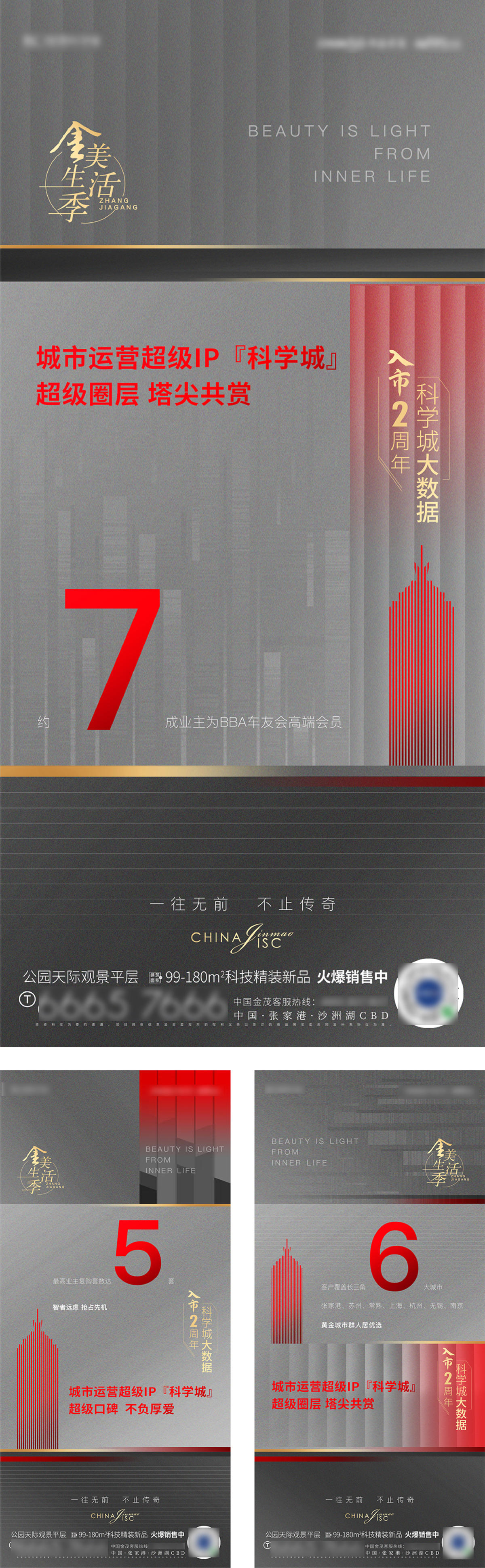 热销数据海报