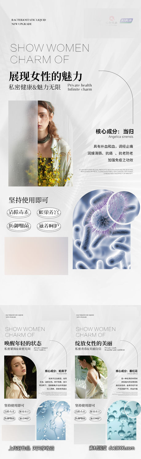 私护海报-源文件-素材国度dc10000.com