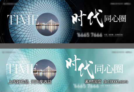 地产户外主画面-源文件-素材国度dc10000.com
