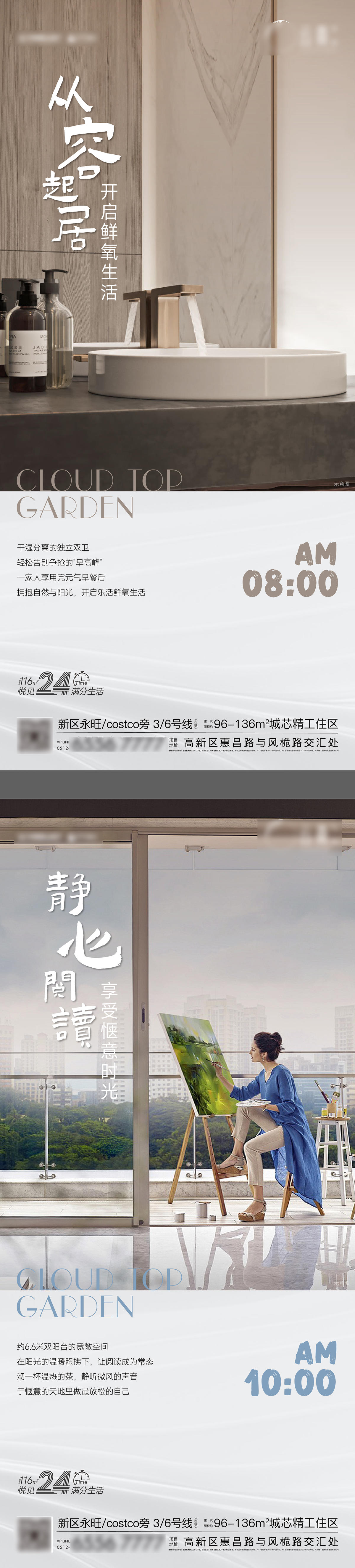 24小时生活海报