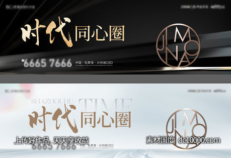 地产户外主画面-源文件-素材国度dc10000.com