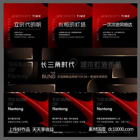 开盘调性系列三宫格-源文件-素材国度dc10000.com