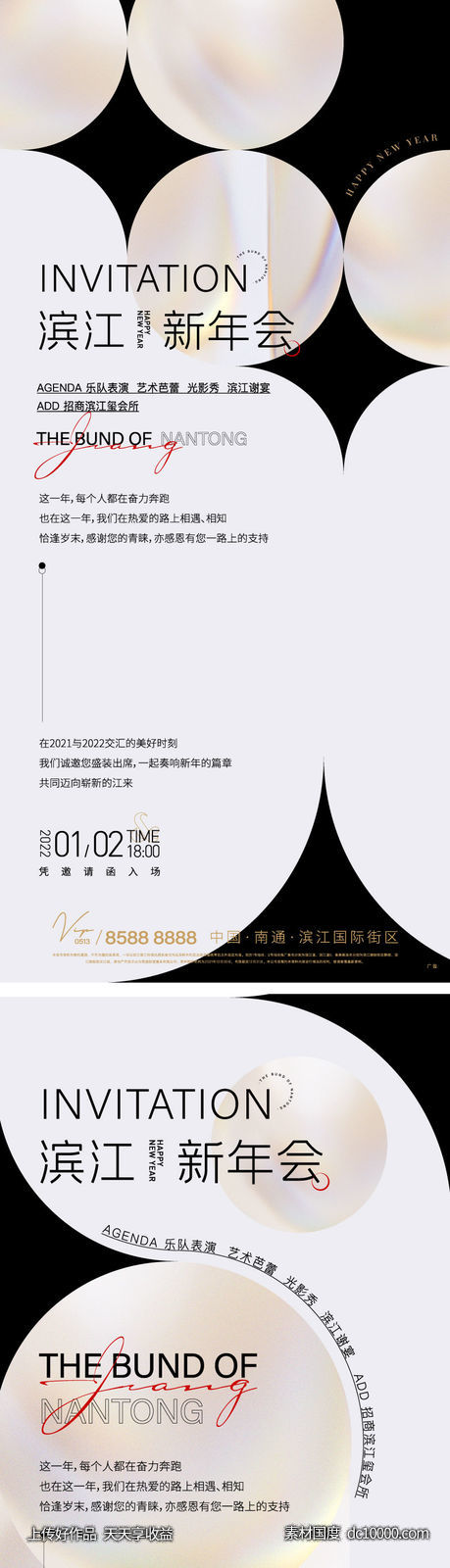 现代风格调性价值活动海报-源文件-素材国度dc10000.com