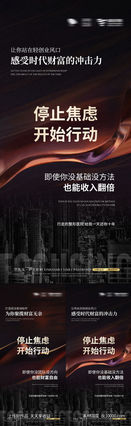 招商海报-源文件-素材国度dc10000.com