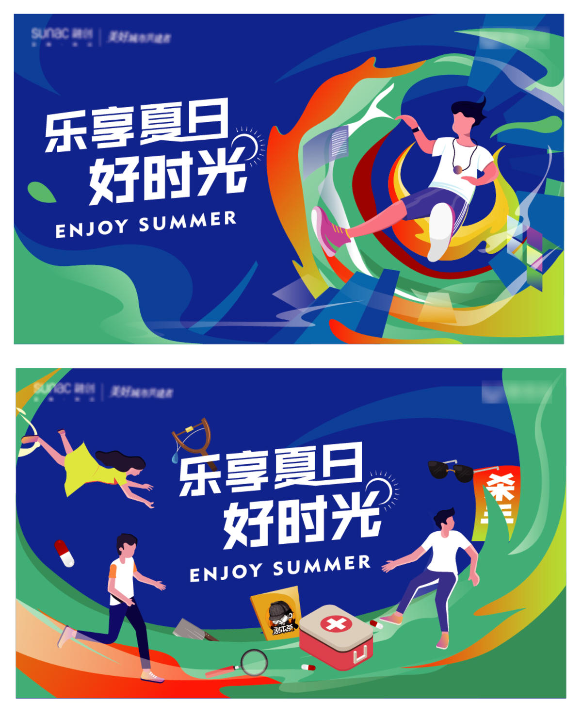 夏日 时光 插画  扁平  音乐 帐篷