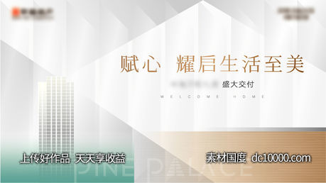质感  香槟  灰色  奢华 地产 主画面-源文件-素材国度dc10000.com