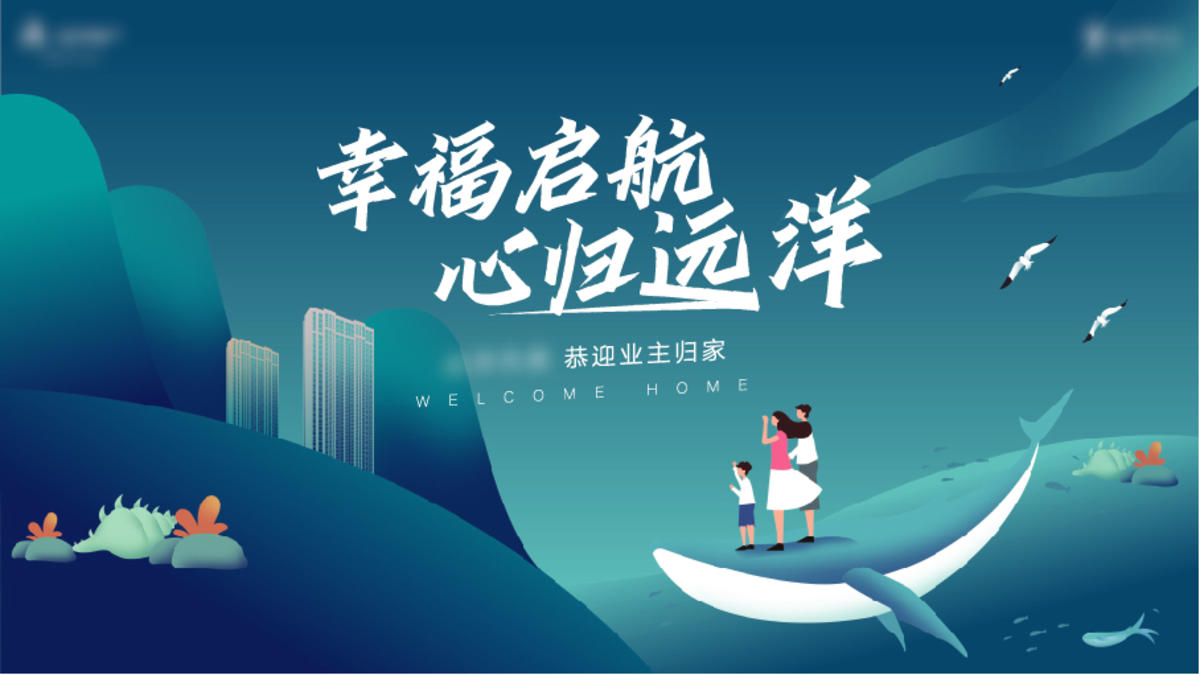 远洋  启航  水  航海 主画面 绿色