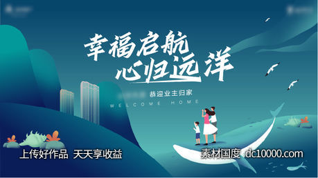 远洋  启航  水  航海 主画面 绿色-源文件-素材国度dc10000.com