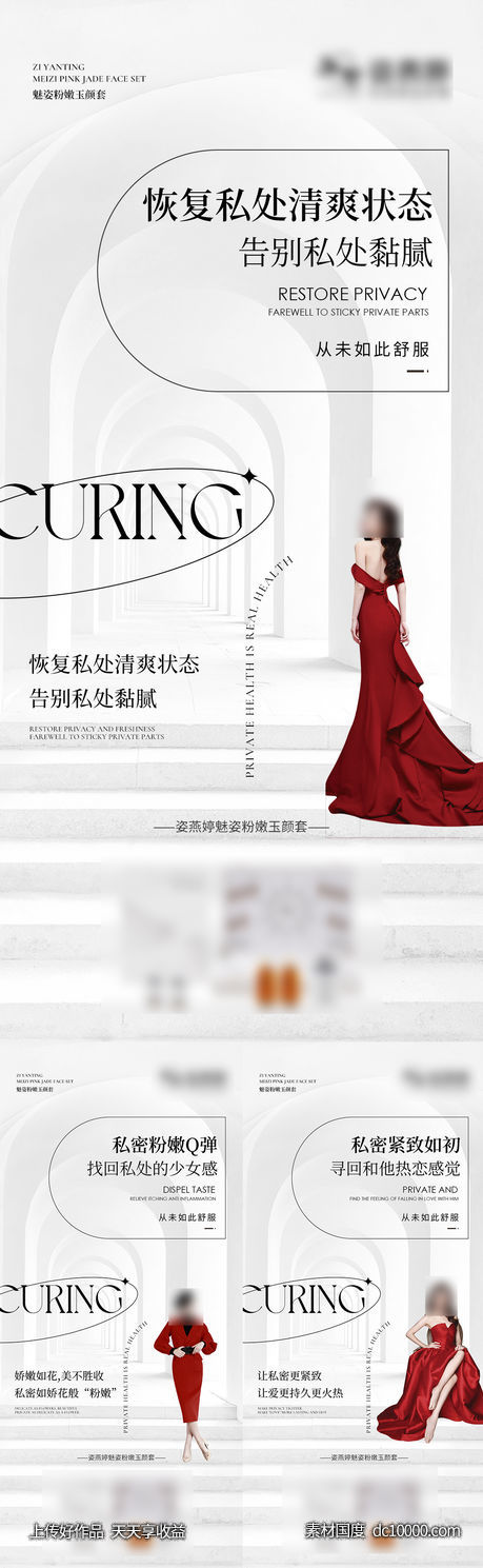 私护海报-源文件-素材国度dc10000.com