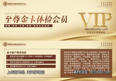 vip项目卡-源文件-素材国度dc10000.com