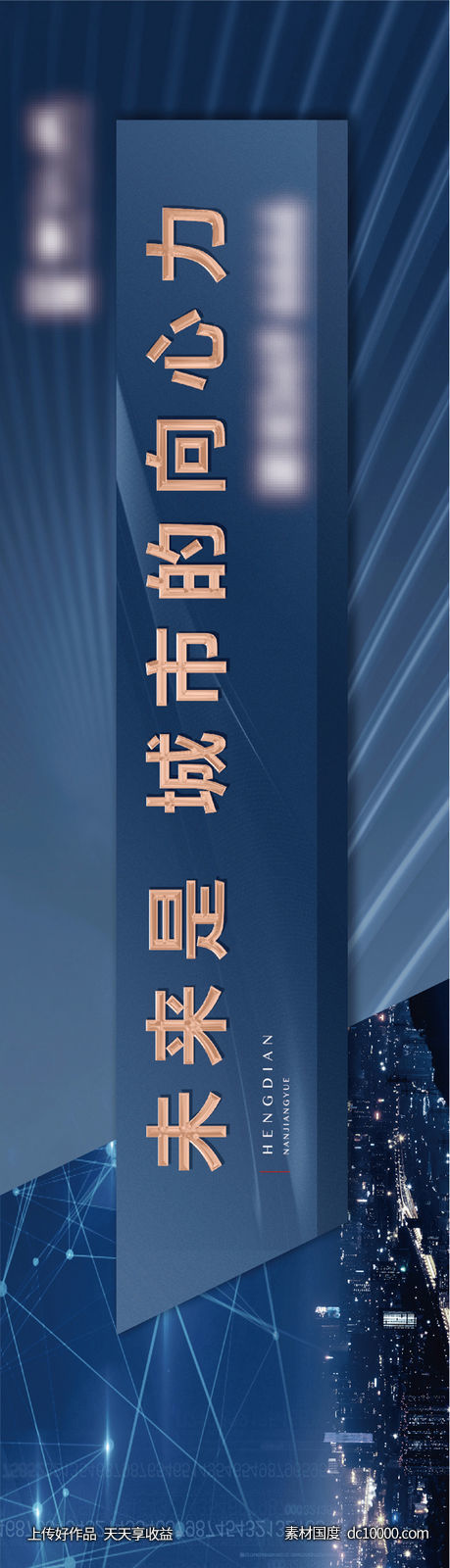 围挡-源文件-素材国度dc10000.com