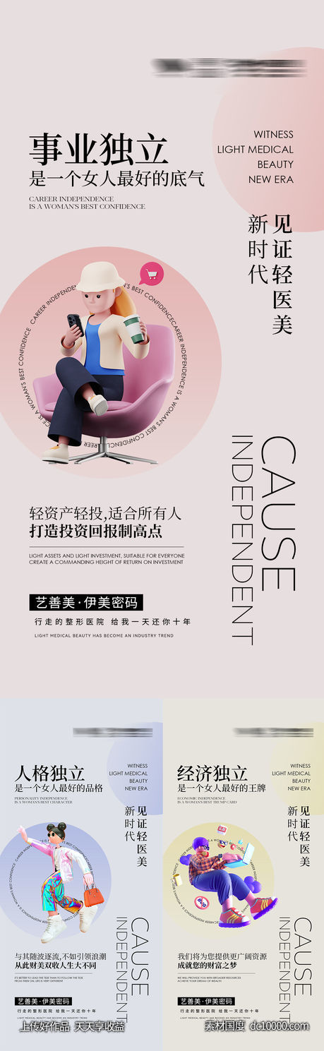 招商海报-源文件-素材国度dc10000.com